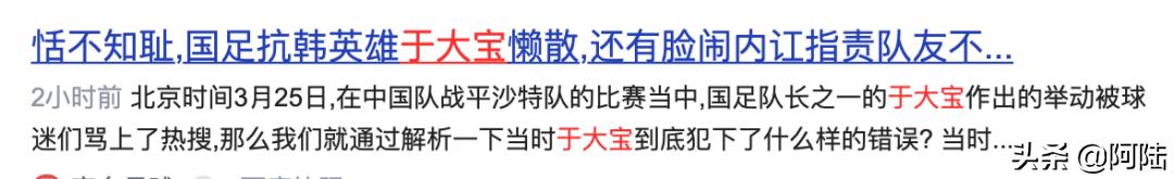 男足“强势”逼平亚洲劲旅沙特，然而却捕获一只“出头鸟”