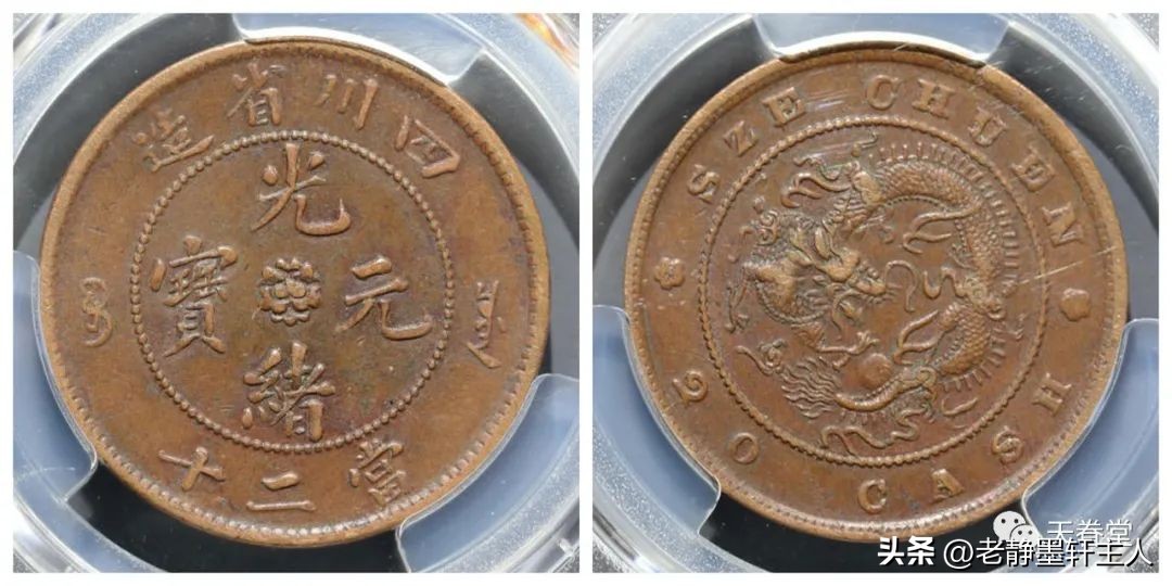 铜元市场成交量大增,清末铜元的行情走势怎么样