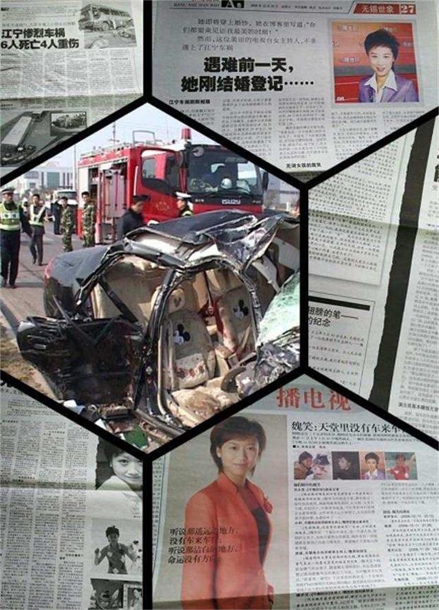 主持人魏笑最后结婚了吗,主持人魏笑生前最后三天