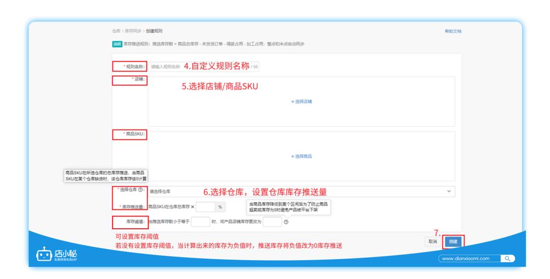 店小秘新增产品,店小秘一键铺货亚马逊