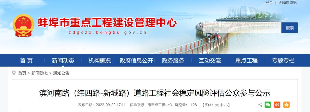 正在公示!总投资11亿!