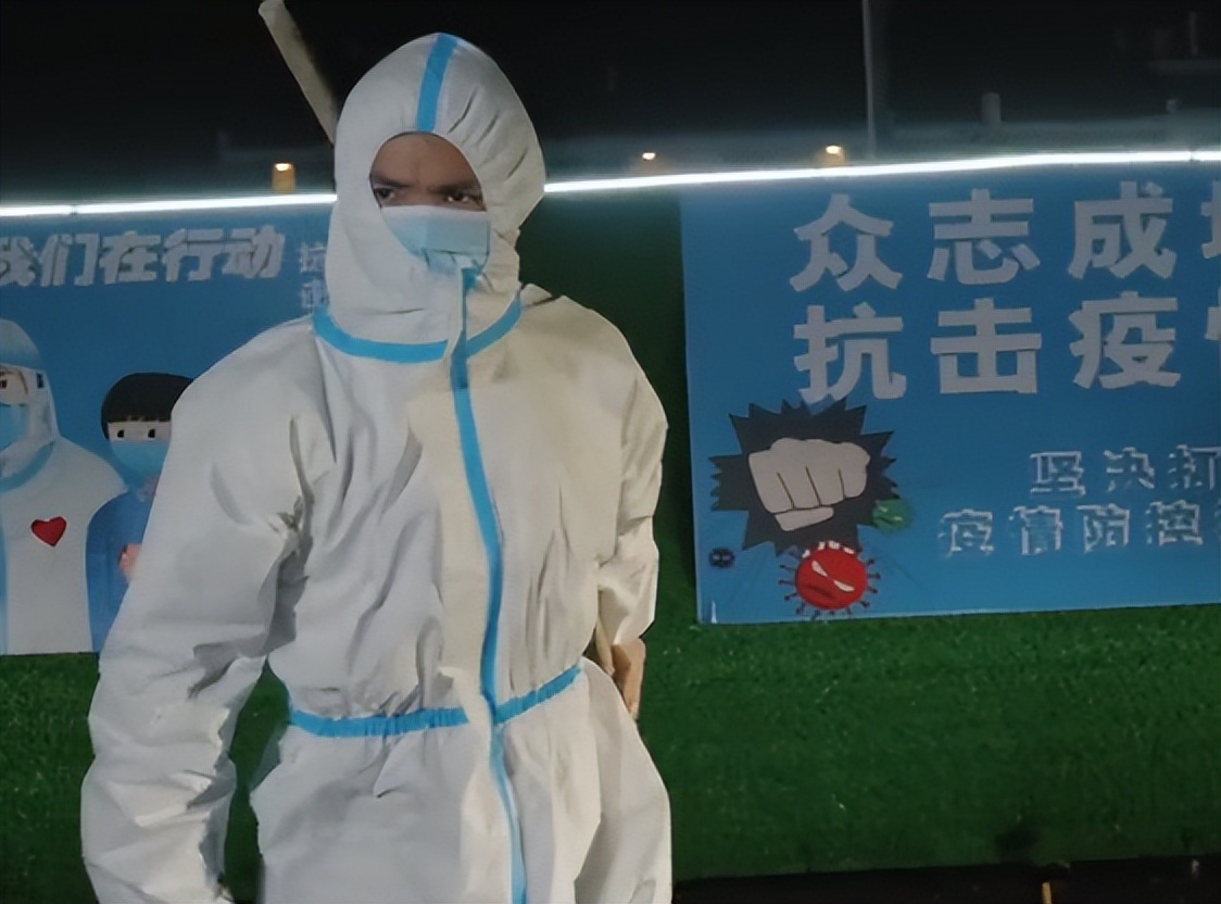 行云流水回马枪,当防疫人员会武功