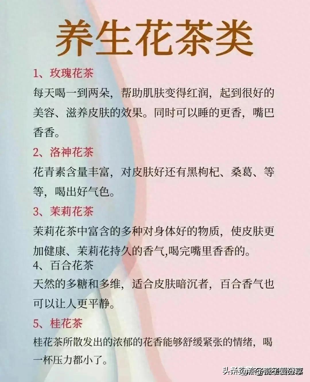 终于有人把“适合女生喝的茶”，整理出来了，建议收藏！