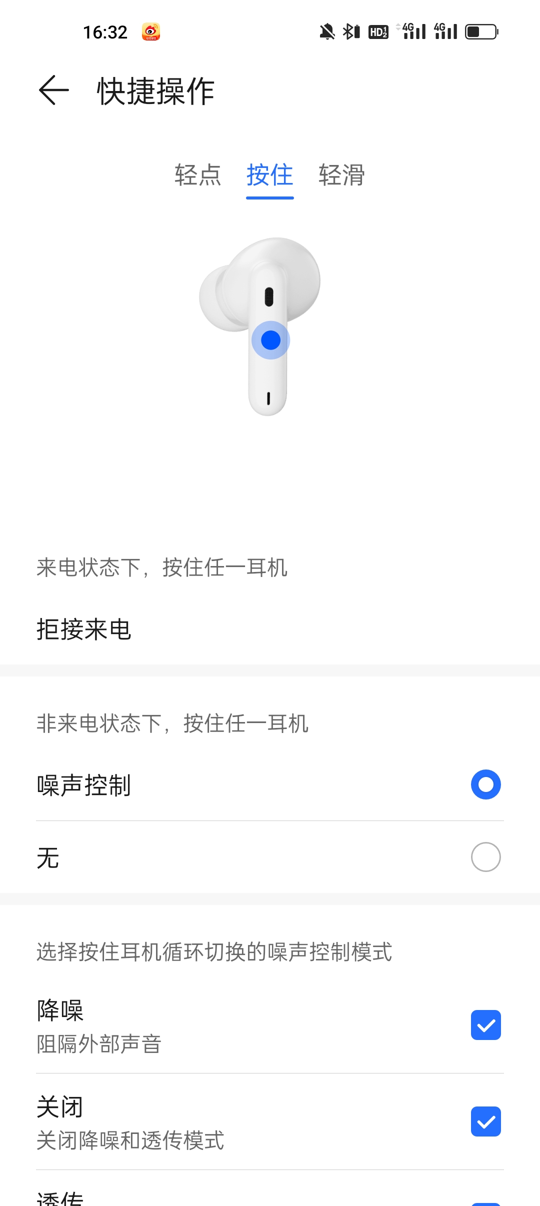 荣耀earbuds3关闭降噪和环境音,荣耀earbuds3pro和freebudspro
