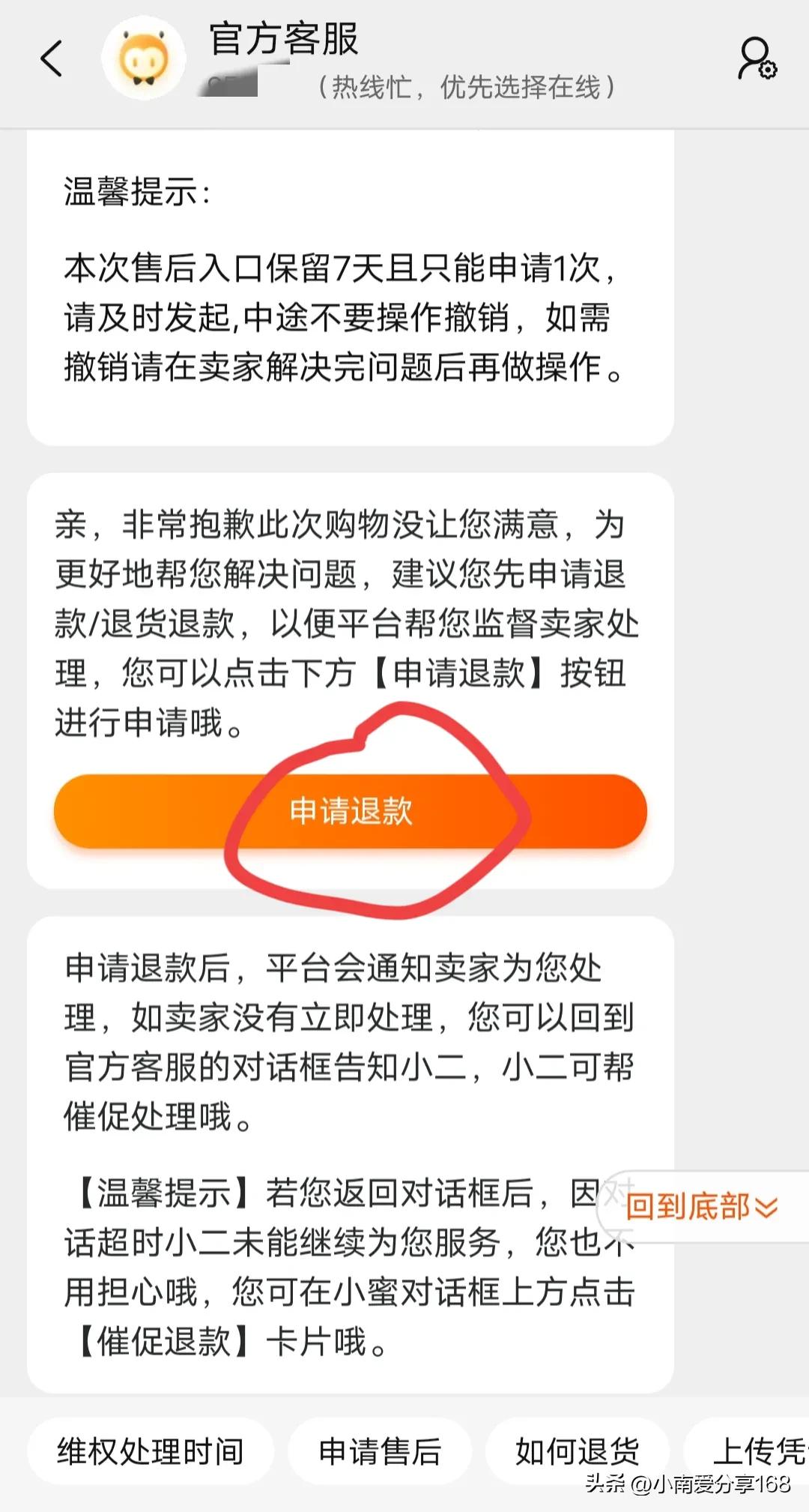网购避雷五个技巧,如何在淘宝上避雷