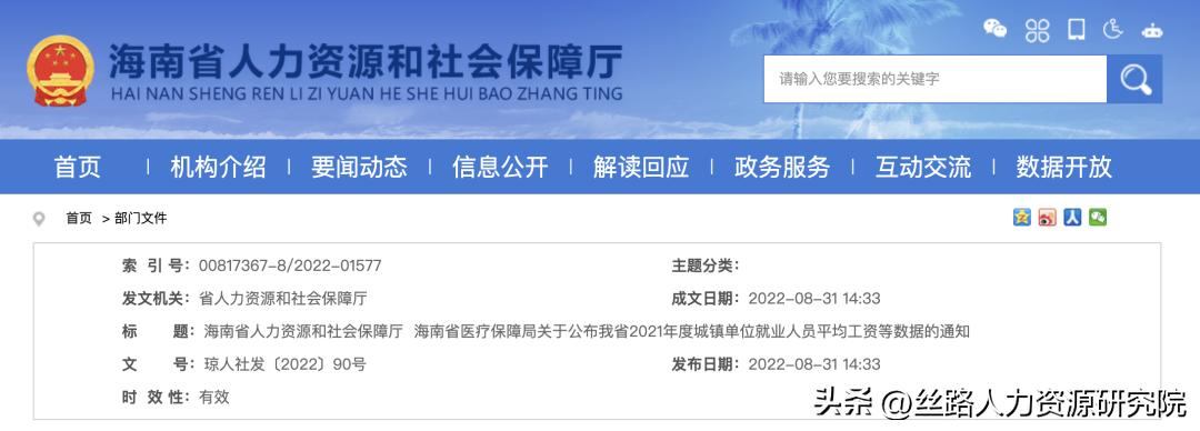 各地社保缴费涨了多少,多地社保缴费基数到底上调了多少