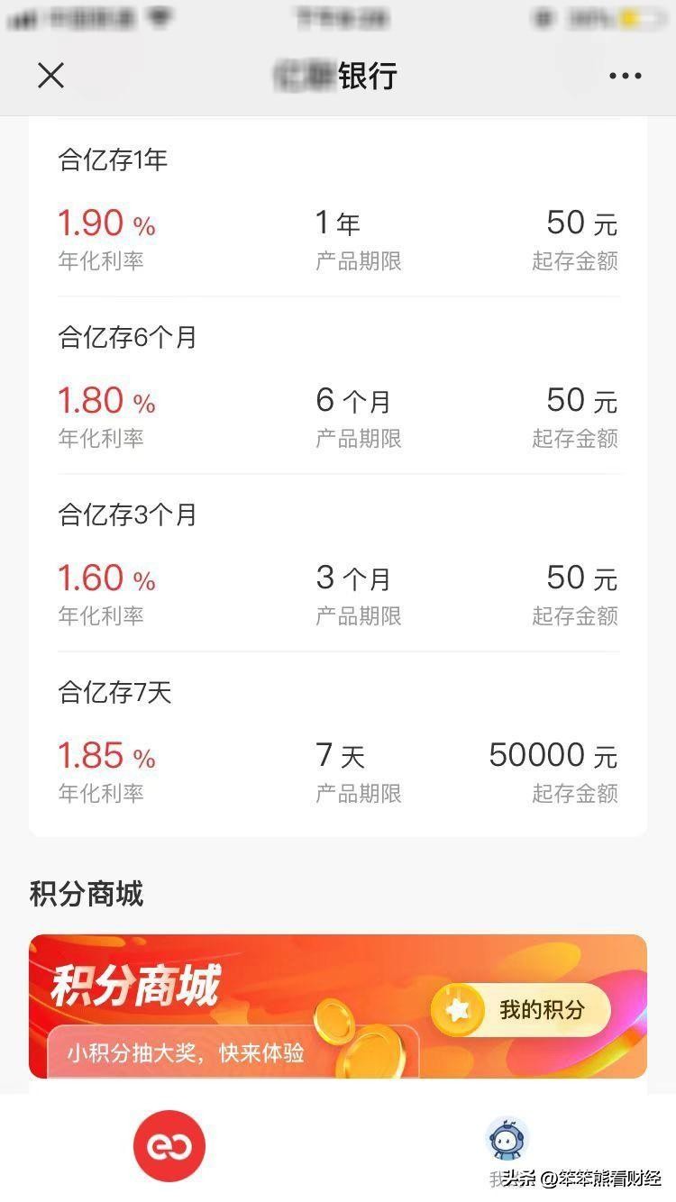 银行存款:推出“一日游”存款产品的幽梦银行,请收下我的膝盖!