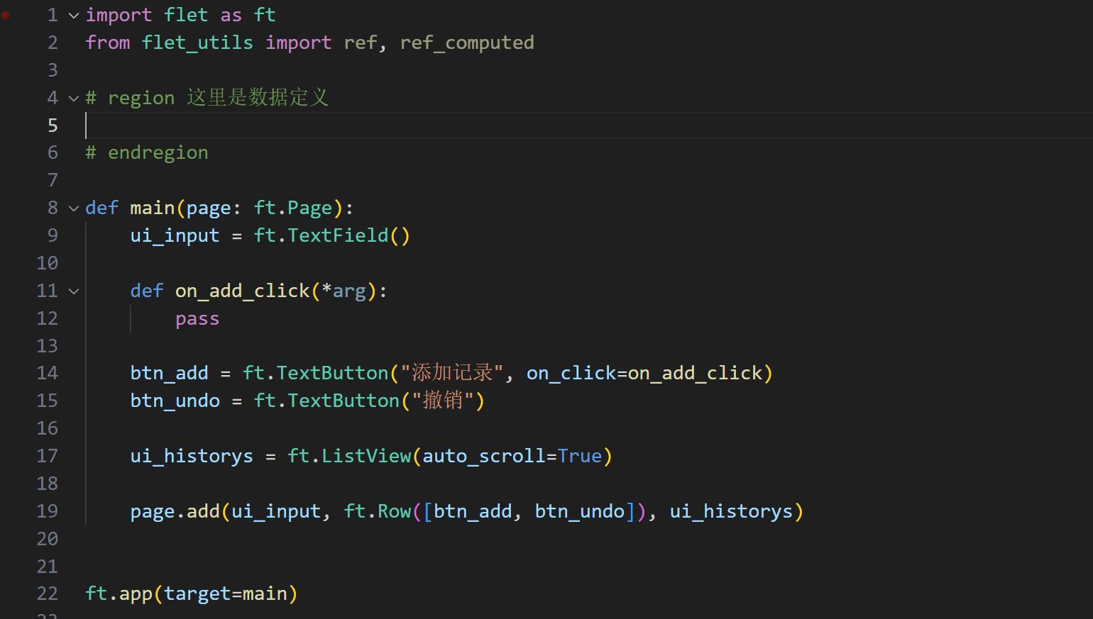 python事件驱动编程的一般步骤,python添加事件响应