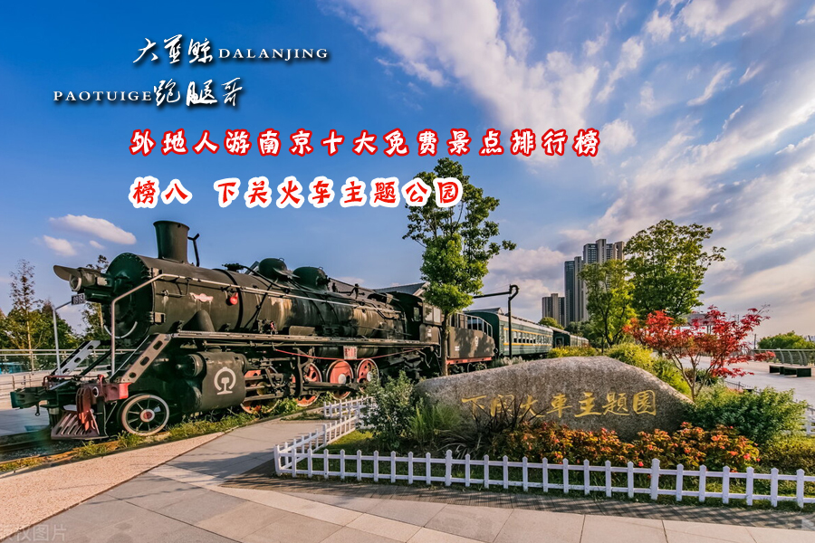 南京旅游必去十大景点推荐带孩子,南京60岁免费的景点一览表