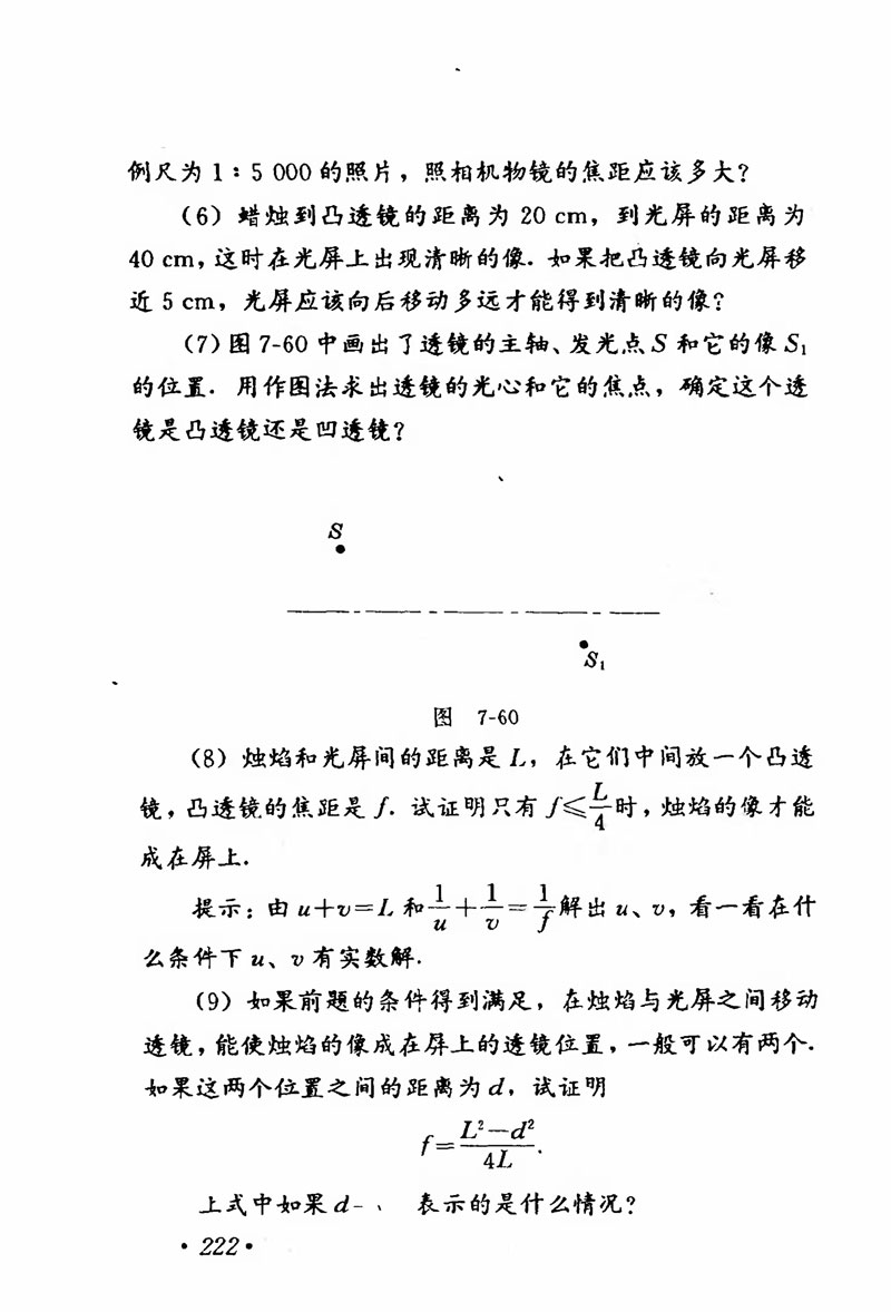 高中物理课本必修二第一章,人教版高中物理必修第二册书