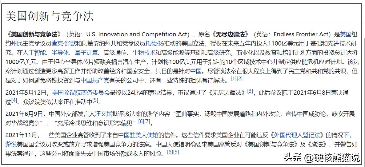 世界芯片加工只有台积电和三星吗,美国芯片研发力度