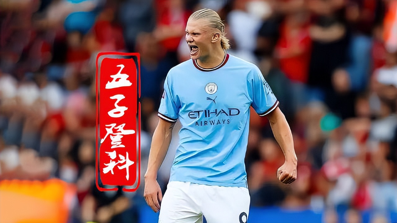 震惊足坛哈兰德首秀23分钟攻入3球,上天眷顾后续