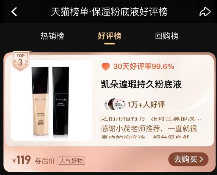 kate凯朵黑管粉底液色号00和01,凯朵口红排名