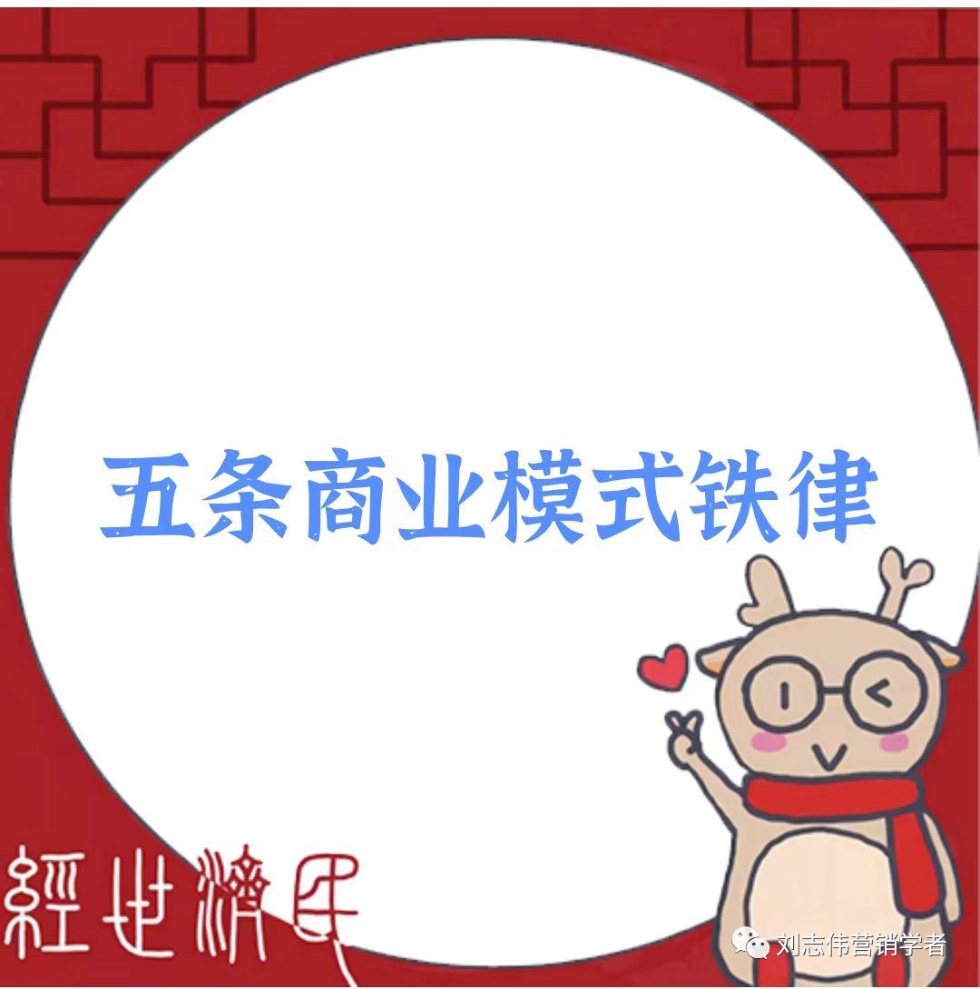 商业模式创新的5式心法,点道为止修炼体系