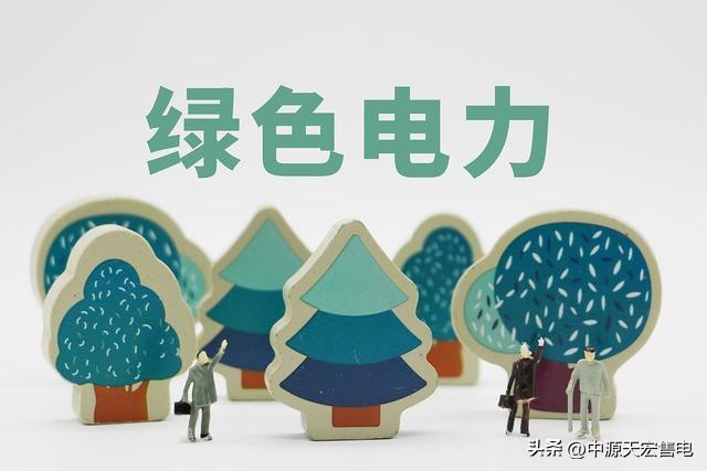 绿电交易如何办理,绿电交易流程