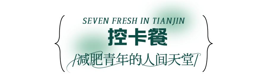 七鲜超市天津滨江购物中心店,七鲜超市天津必买