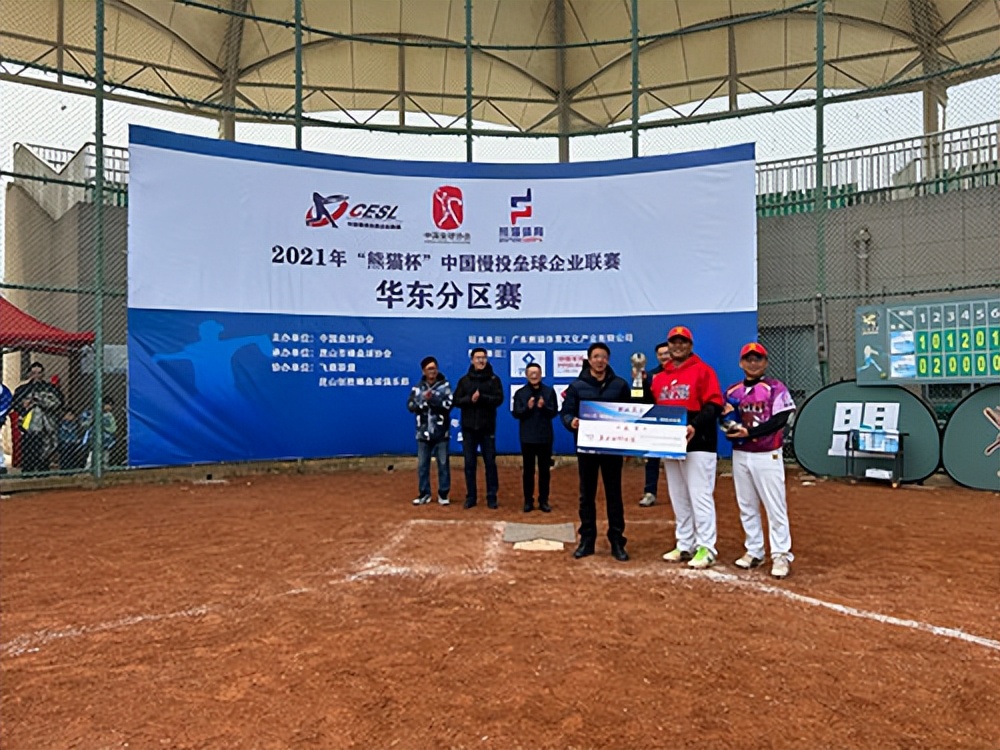 2020熊猫杯中国慢投垒球企业联赛,2023熊猫杯华南全国慢投垒球联赛