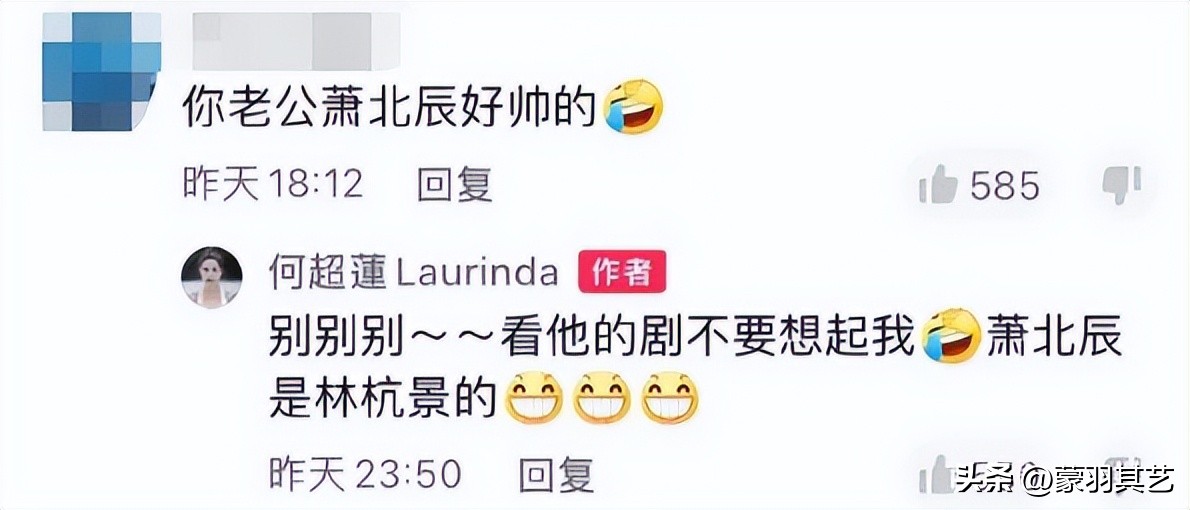 詹子晴给何超莲窦骁的祝福引争议,窦骁何超莲闺蜜詹子晴