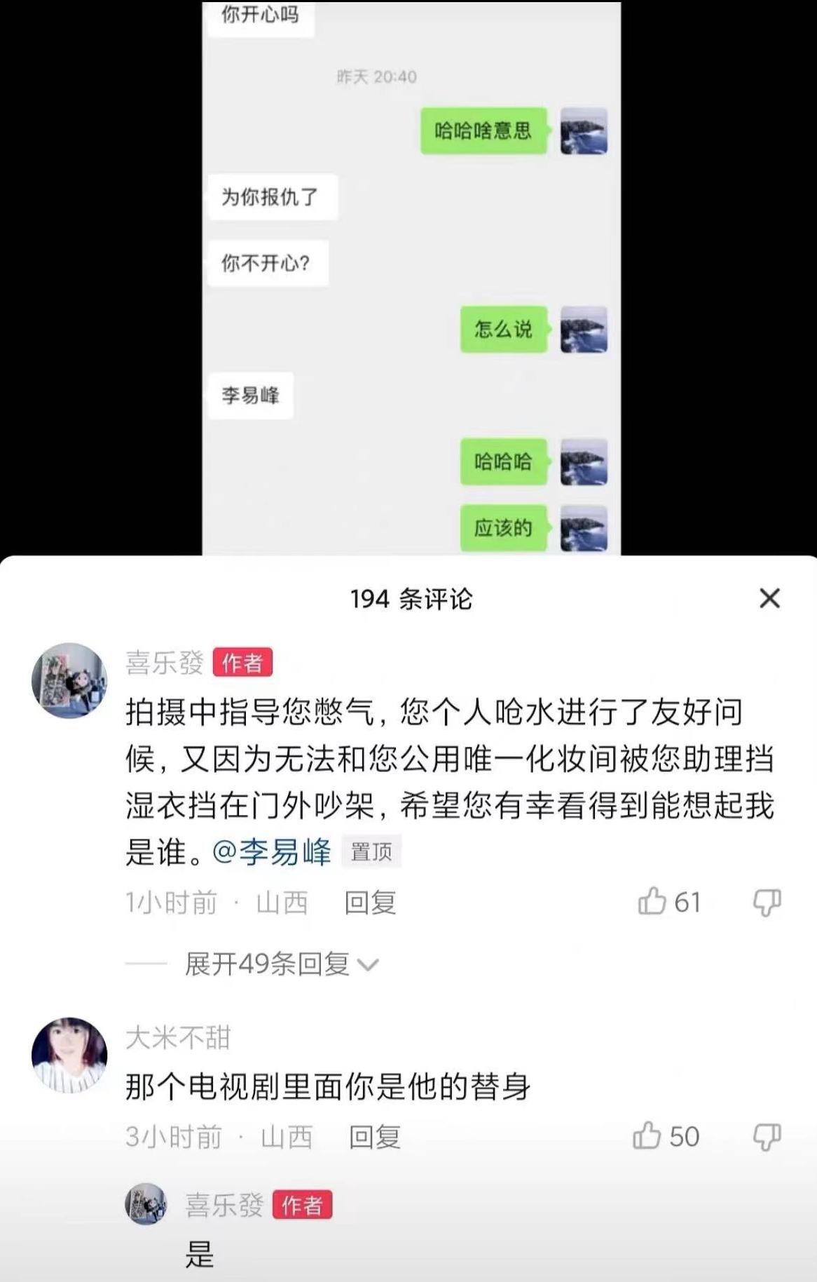 墙倒众人推与落井下石的关系,李易峰落魄时不落井下石