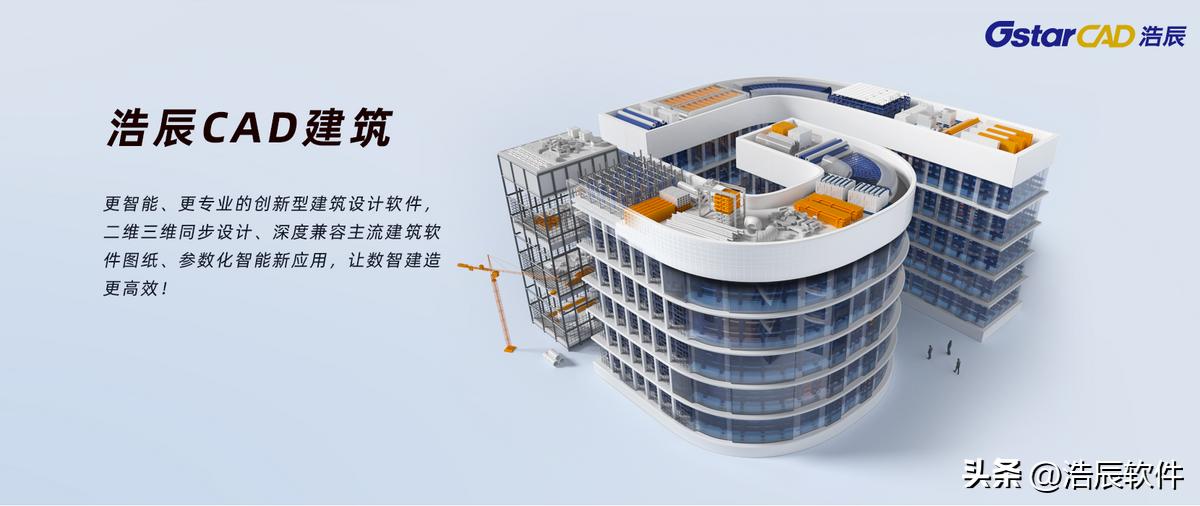 浩辰cad和浩辰cad看图王的区别,中望cad和浩辰cad哪个比较好