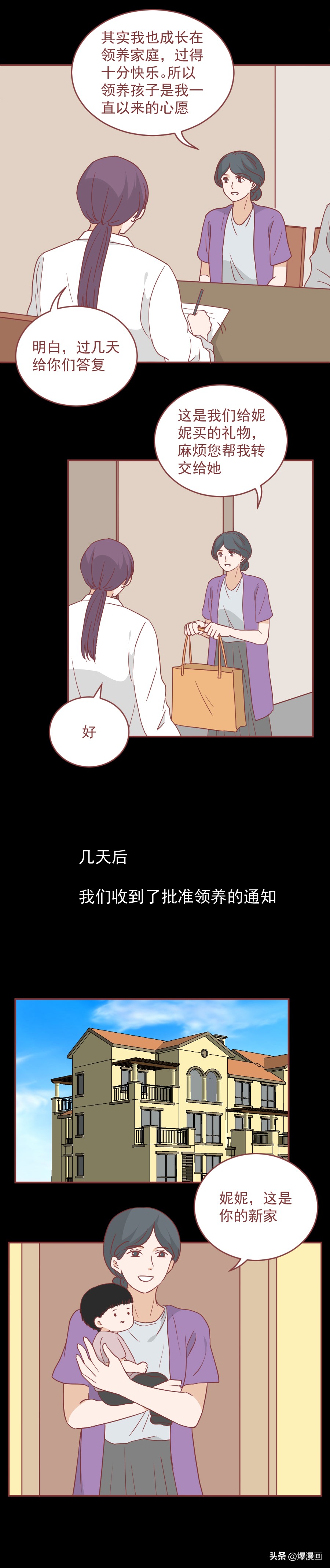 隆胸手术后，她把1岁的女儿踩死了，一篇漫画揭露一对魔鬼夫妻