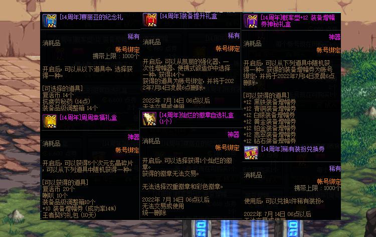 dnf周年庆避坑指南,dnf周年庆该如何氪金