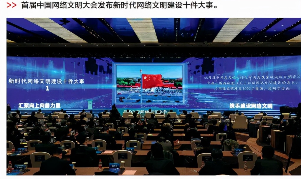 汇聚向上向善力量共建清朗网络,汇聚起向上向善强大力量