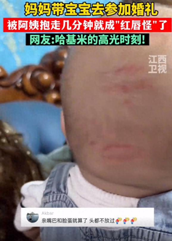 宝宝参加婚礼一脸口红印,宝宝参加婚礼被亲满头口红