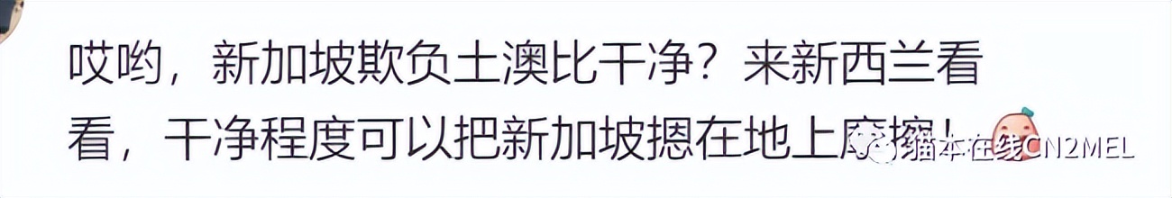 “刚来就想快点回去！”华人发文称澳洲体验感差，被大批人网暴