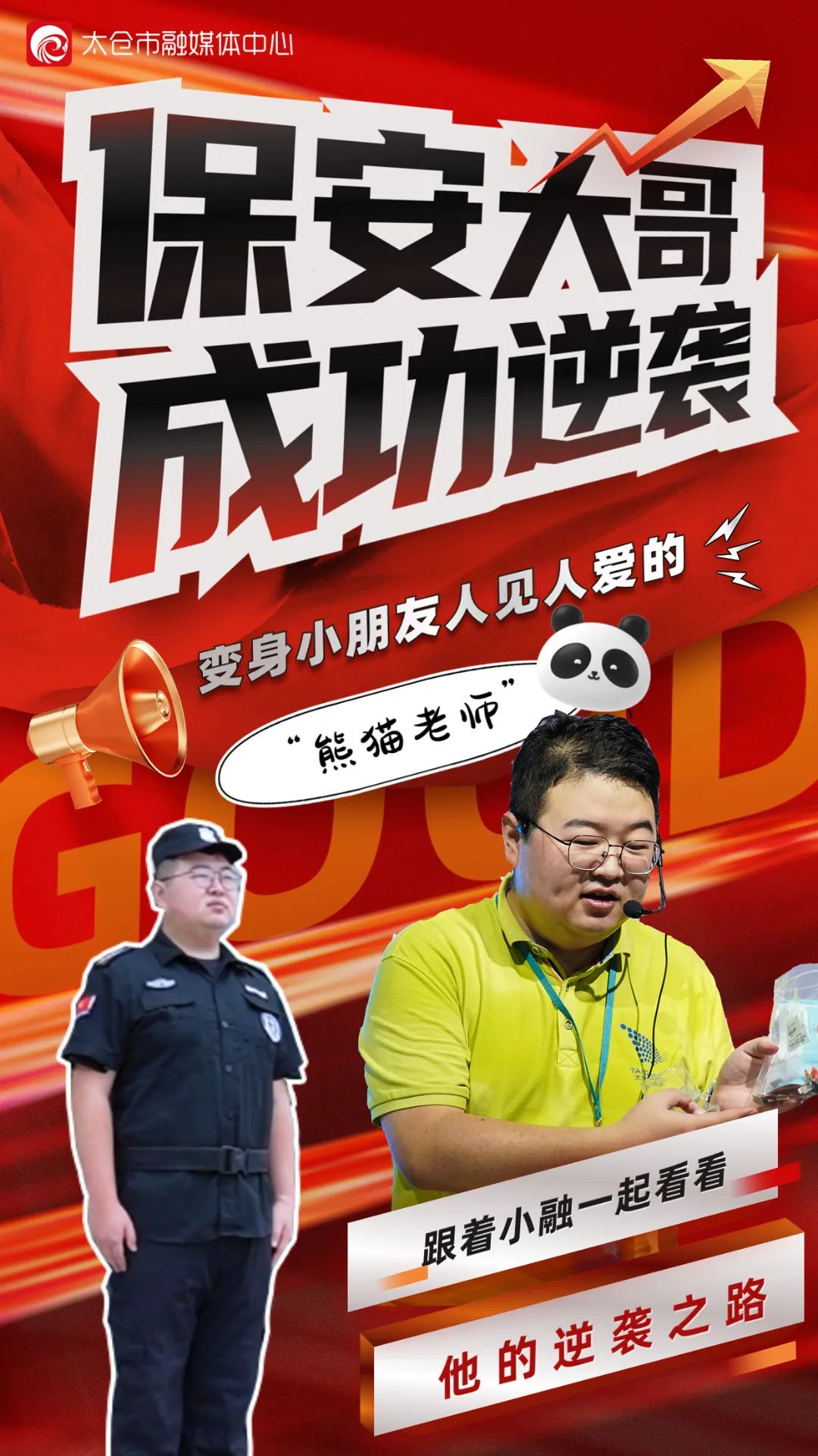 励志保安逆袭考上北大,励志保安逆袭成博士