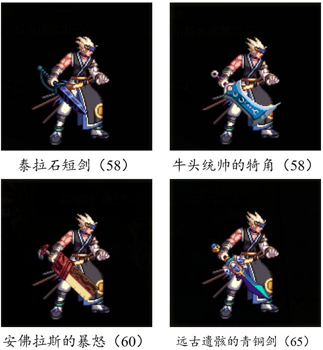 dnf燃武套鬼剑士,dnf鬼剑士神器单件哪个好看