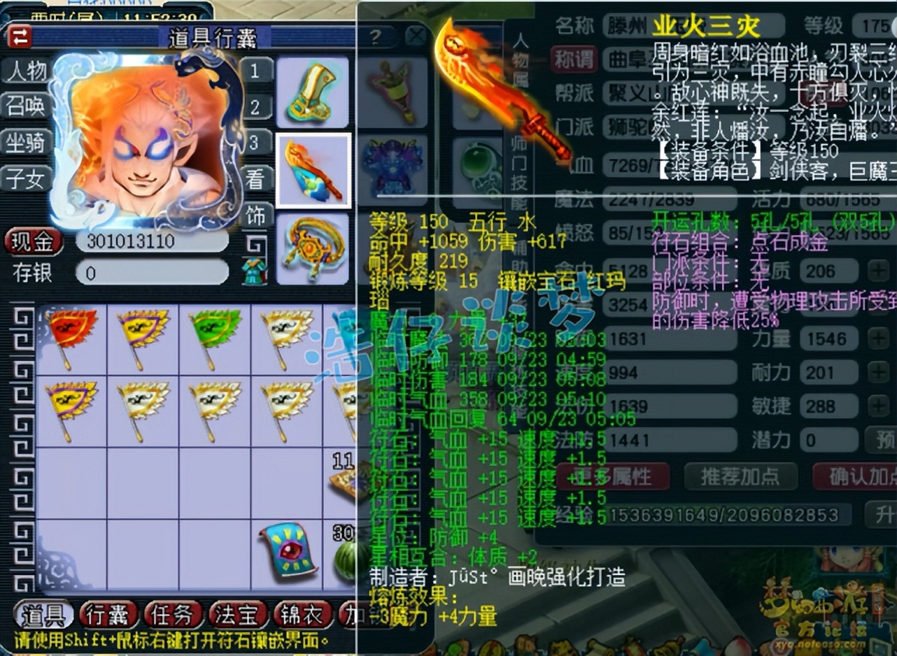 梦幻西游175级狮驼3800伤,梦幻西游175三攻狮驼