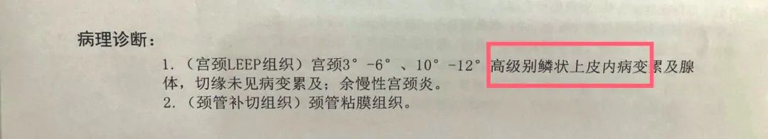 宫颈1级病变怎么治最合适,子宫颈上皮瘤样病变怎么治