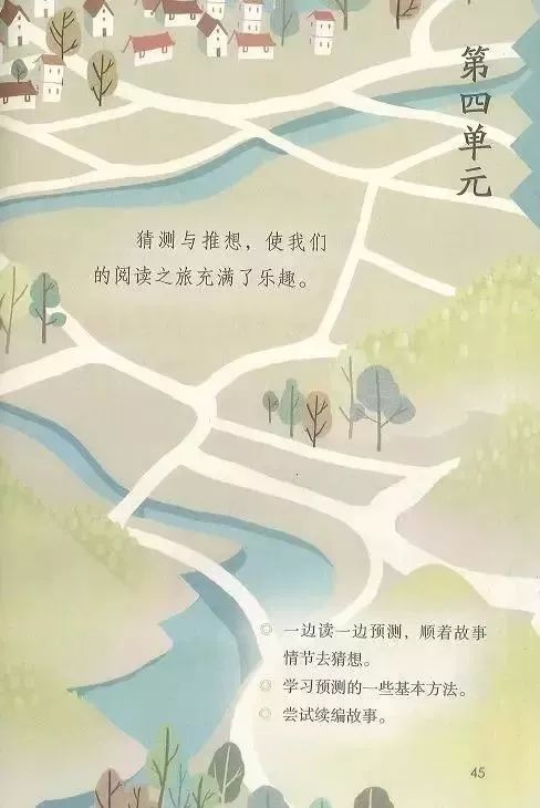 电子课本|人教部编版教材小学语文三年级（上册）课本-暑假预习