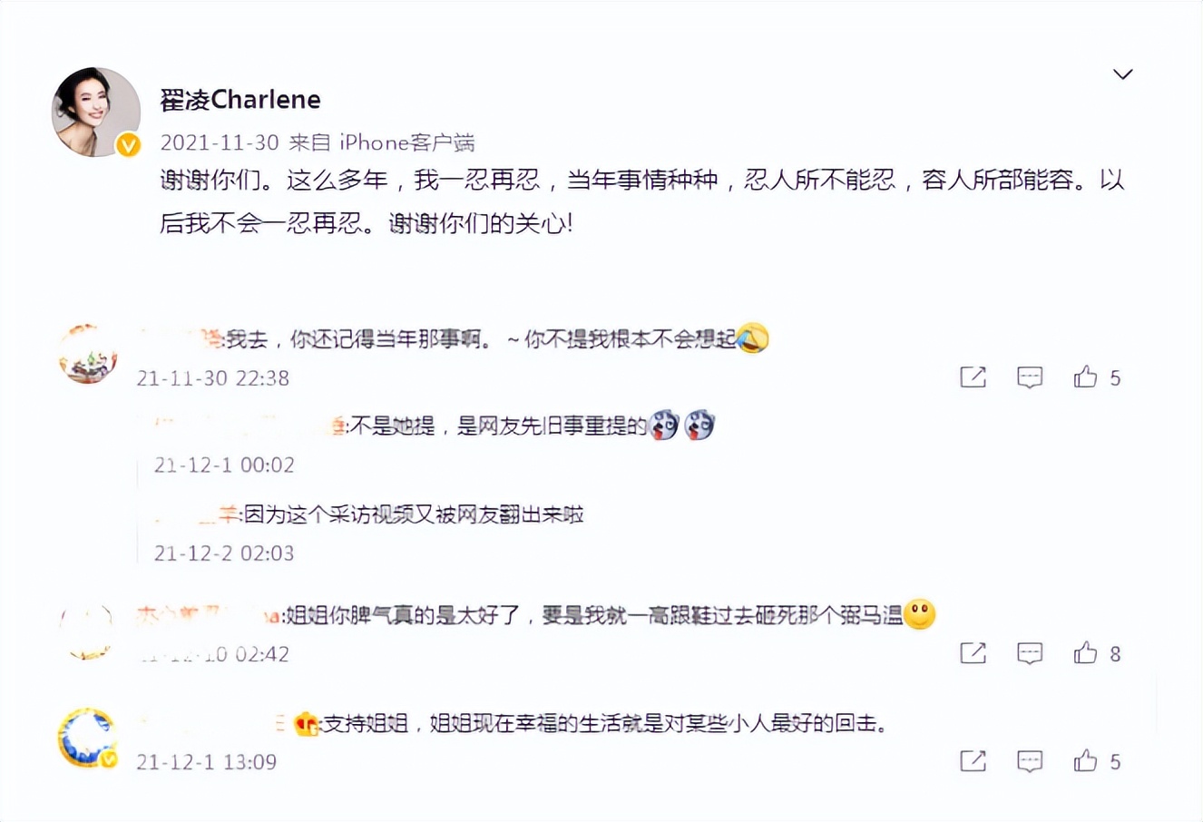 被前任一渣再渣，私密照两次外泄，车模*兽兽**看男人的眼光太差了