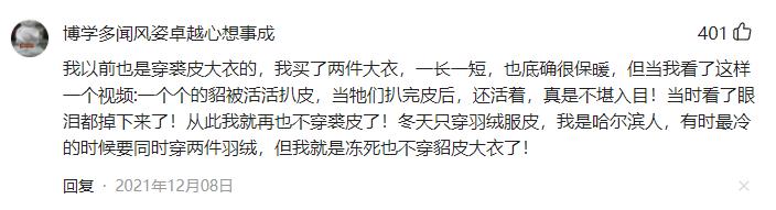 为何穿裘皮的越来越少,为什么人们穿皮草