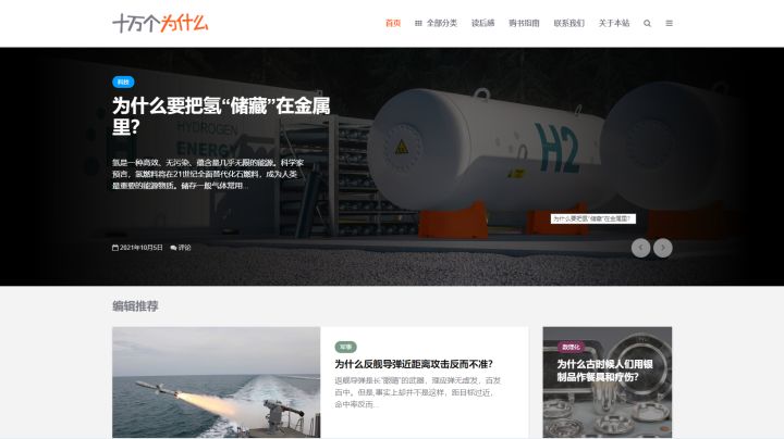 有哪些好用的黑科技网站,8个必备黑科技网站