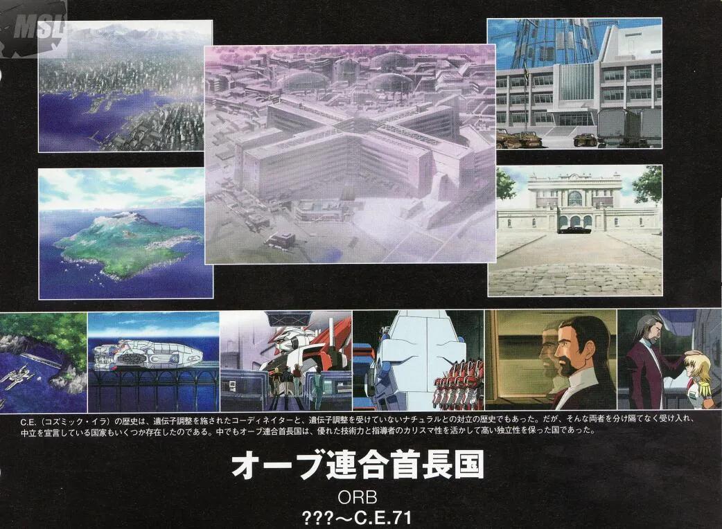 机动战士高达seed爆种,机动战士高达seed奥布军衔