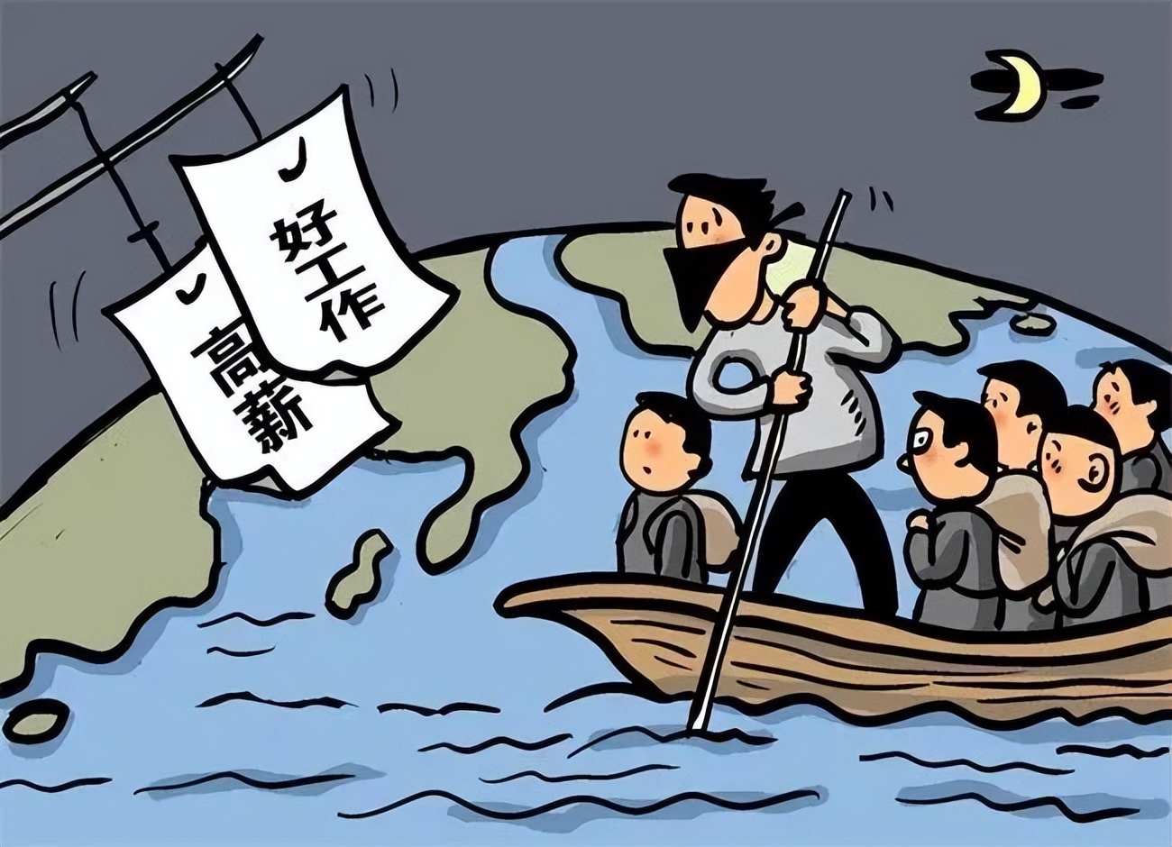 普法强基防范诈骗,打击偷越国边境跨境犯罪情况报告