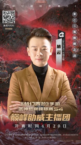 梦幻西游手游武神坛常规赛直播,梦幻西游手游武神坛最新比赛