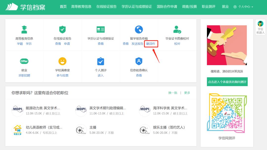 学信网上的学位认证报告怎么下载,学信网学位认证报告怎么弄2021