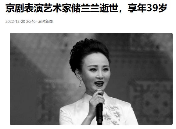 39岁去世的名人,10天之内7位名人相继去世