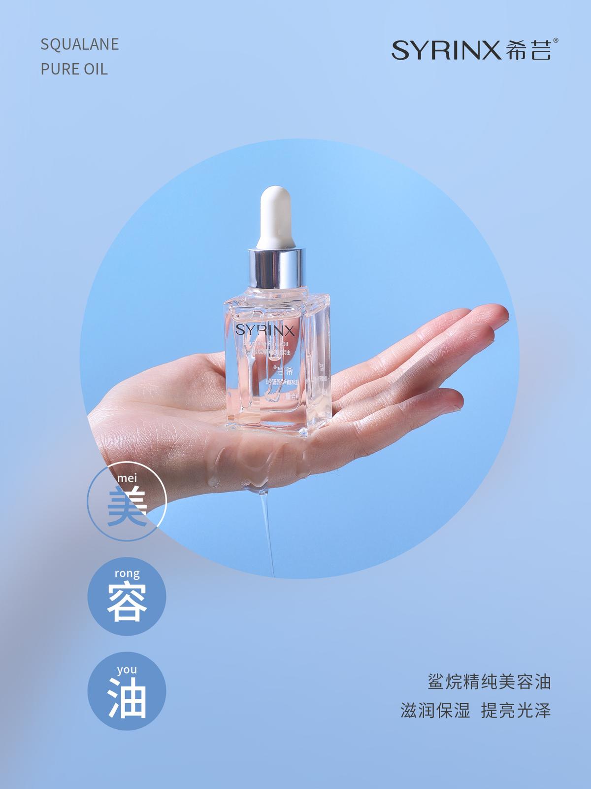 日本进口希芸鲨烷精纯美容油,希芸鲨烷精纯美容油旗舰店