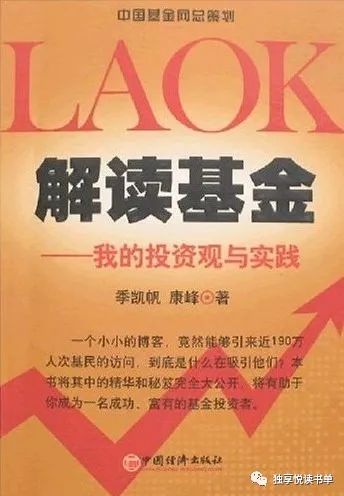 经济投资必读书籍,投资理财类书籍推荐