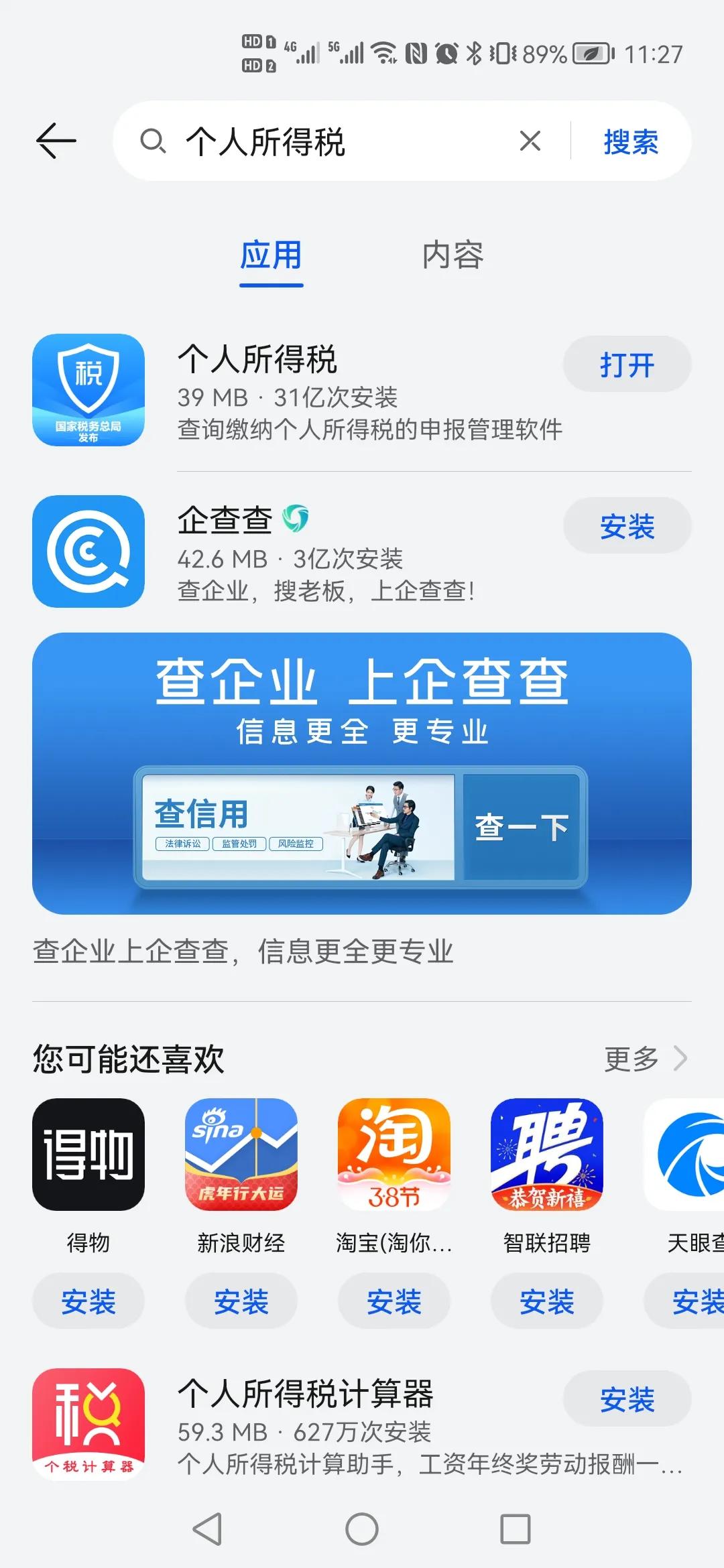 怎么申请房贷退税不显示退税,有房贷的房子可以申请退税么