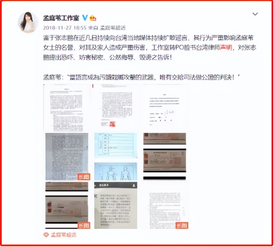 孟庭苇老公张志鹏个人资料,孟庭苇离婚以后过得好吗