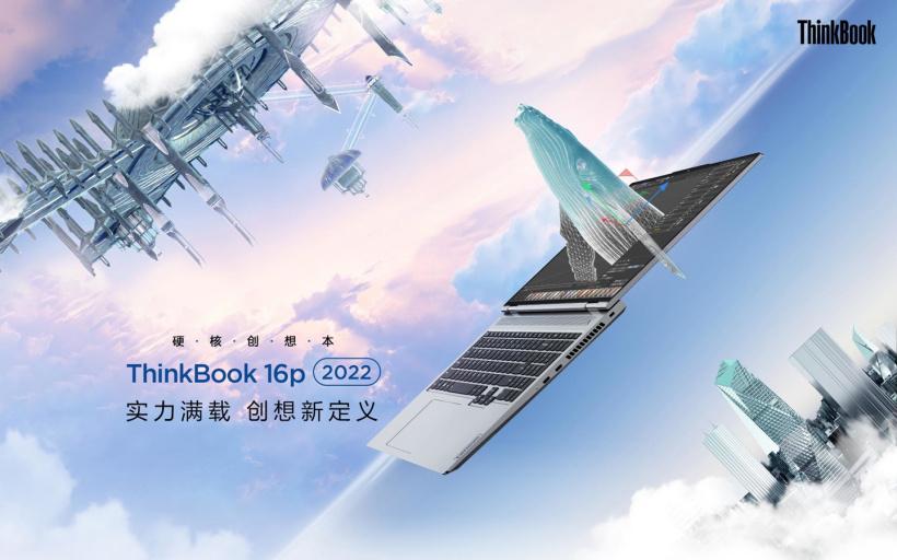 thinkbook16+可以加内存和硬盘吗,联想笔记本电脑thinkbook16+评测