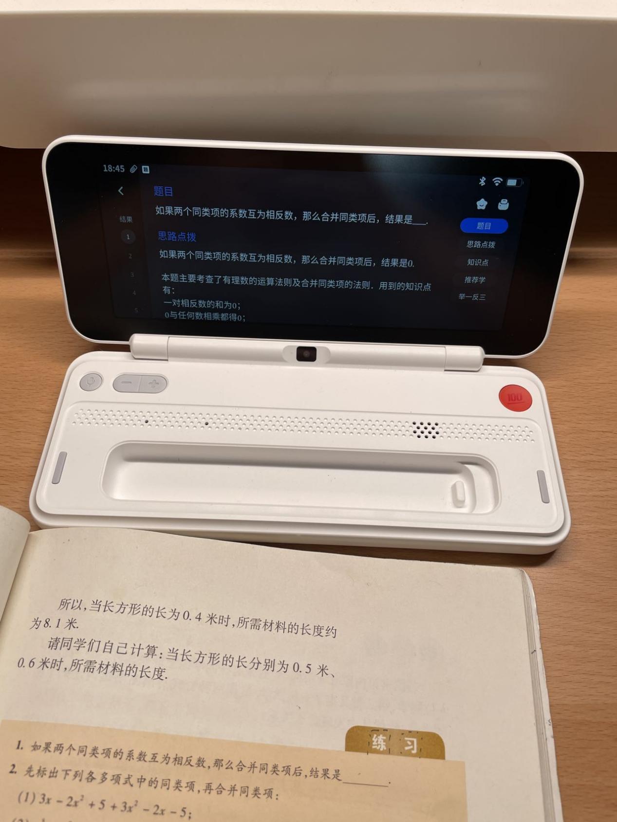 作业帮智能辅导学习机一年级,作业帮学习机能辅导孩子吗