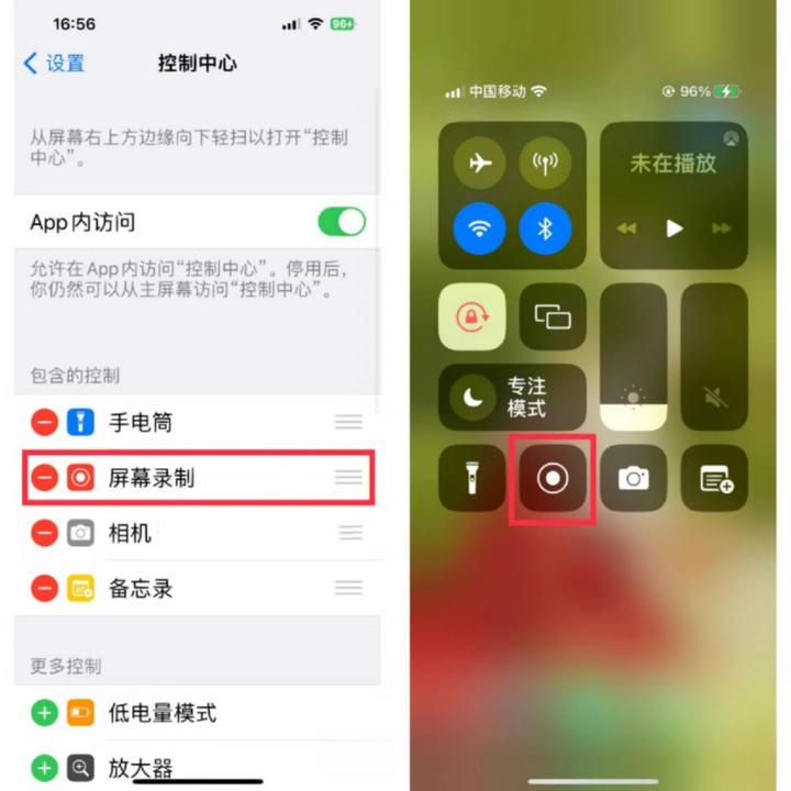 手机录屏没声音怎么办,苹果手机录屏没有声音