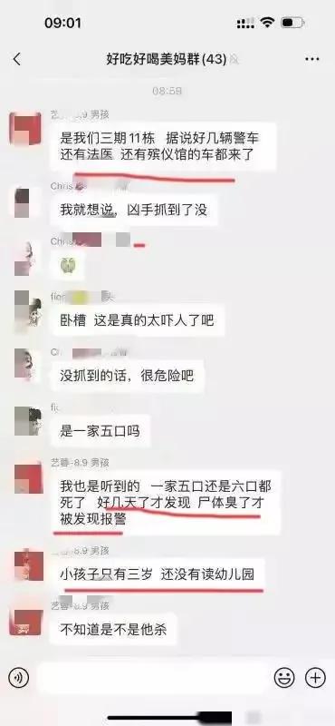 长沙万国城命案后续,长沙万国城一家5口命案